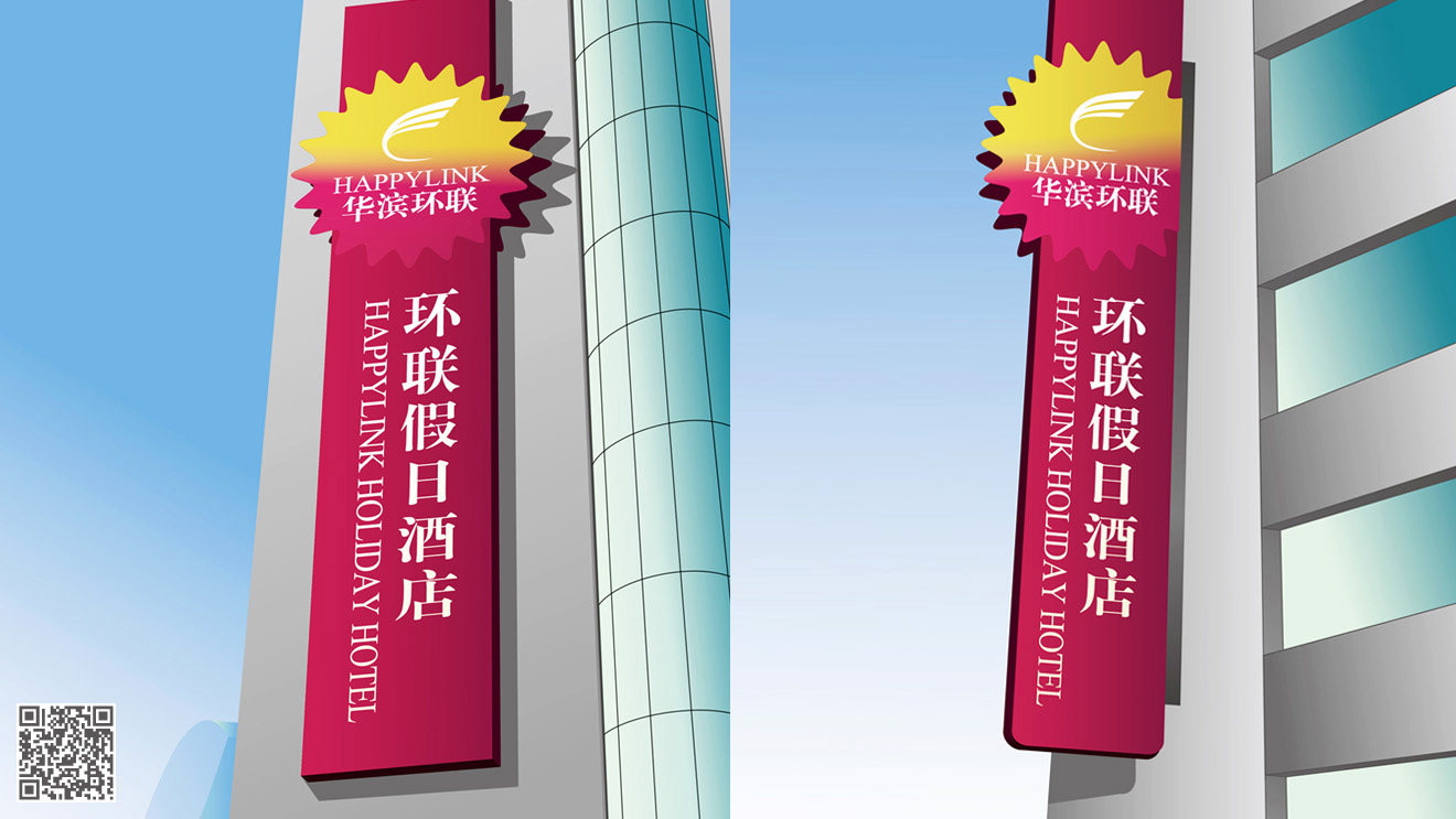 環(huán)聯(lián)集團(tuán)全案品牌設(shè)計(jì)