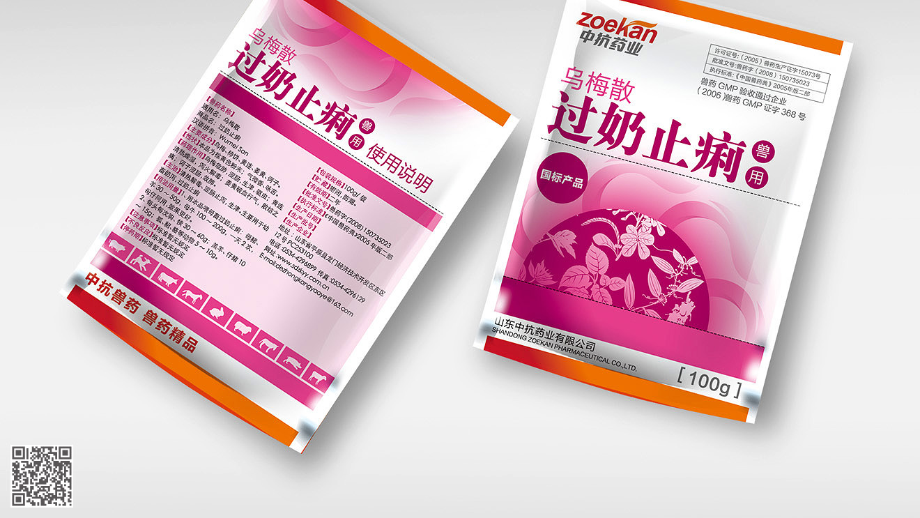 中抗藥業(yè)全案品牌設(shè)計(jì)