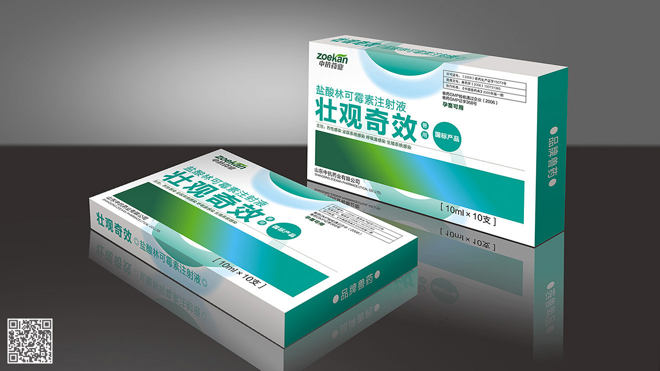 中抗藥業(yè)全案品牌設(shè)計(jì)