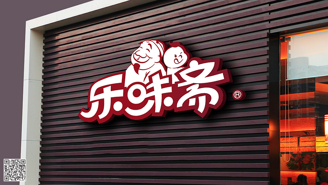 濟南品牌設(shè)計