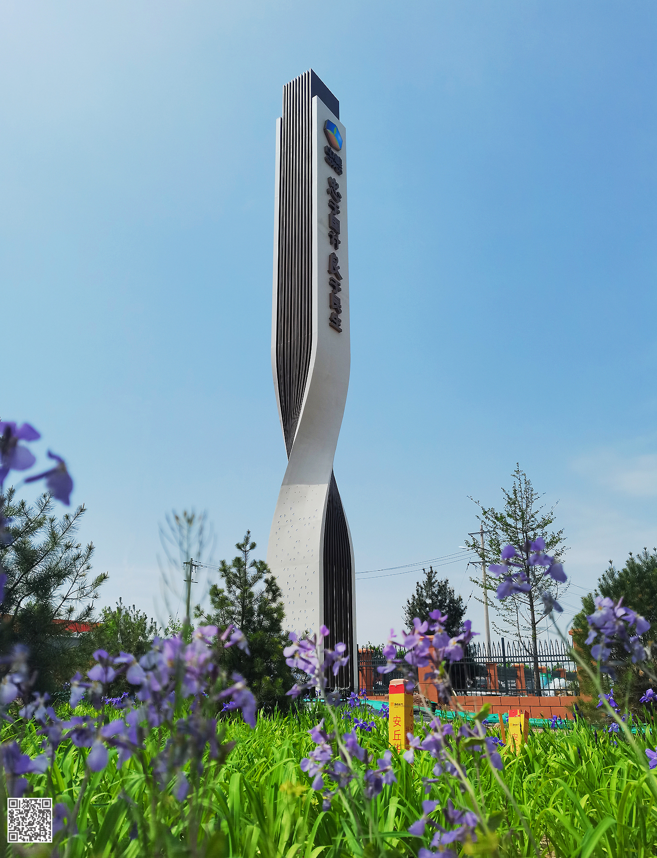 中糧面業(yè)（濰坊）公司精神堡壘設計制作