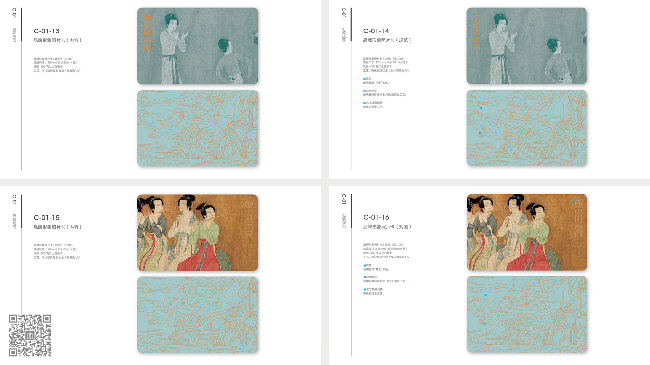 嵐霄護(hù)膚品牌&營銷包裝設(shè)計(jì)