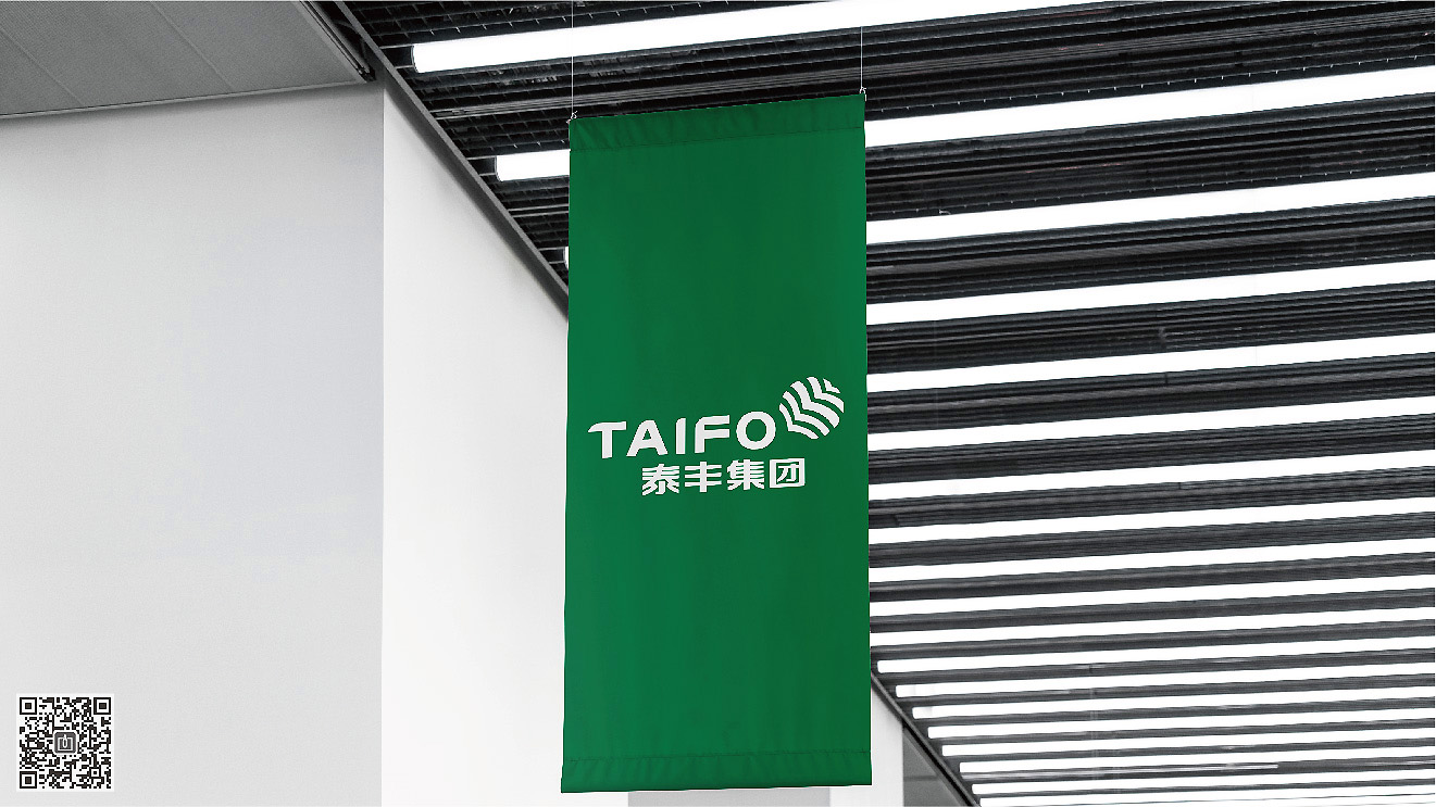 泰豐集團品牌形象策劃設(shè)計