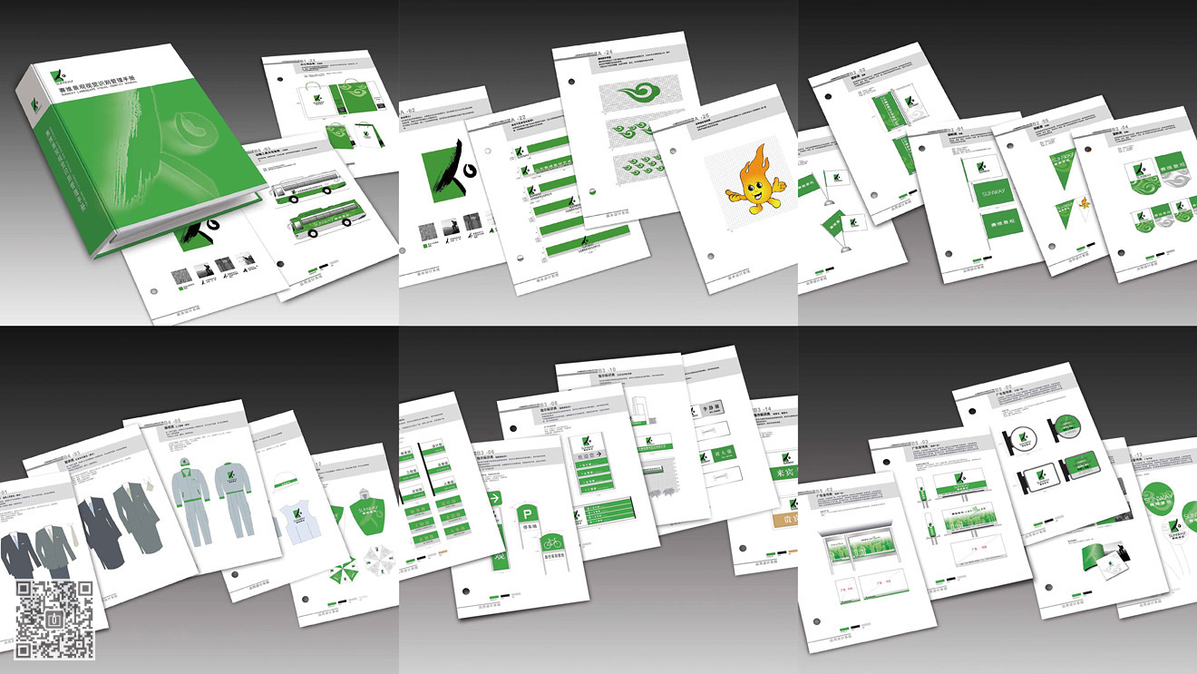 賽維景觀品牌新形象策劃設(shè)計