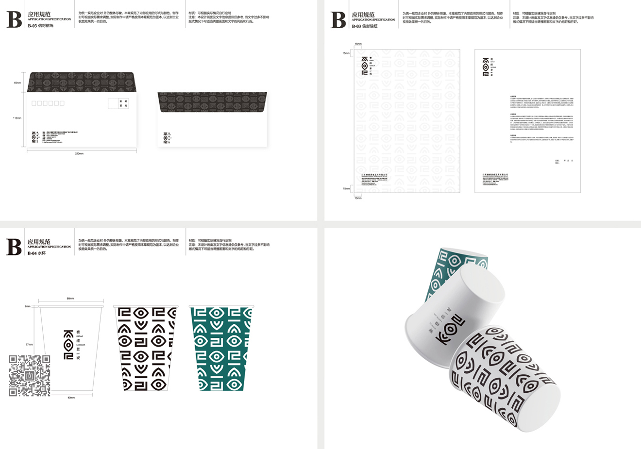 賽維景觀品牌新形象策劃設(shè)計
