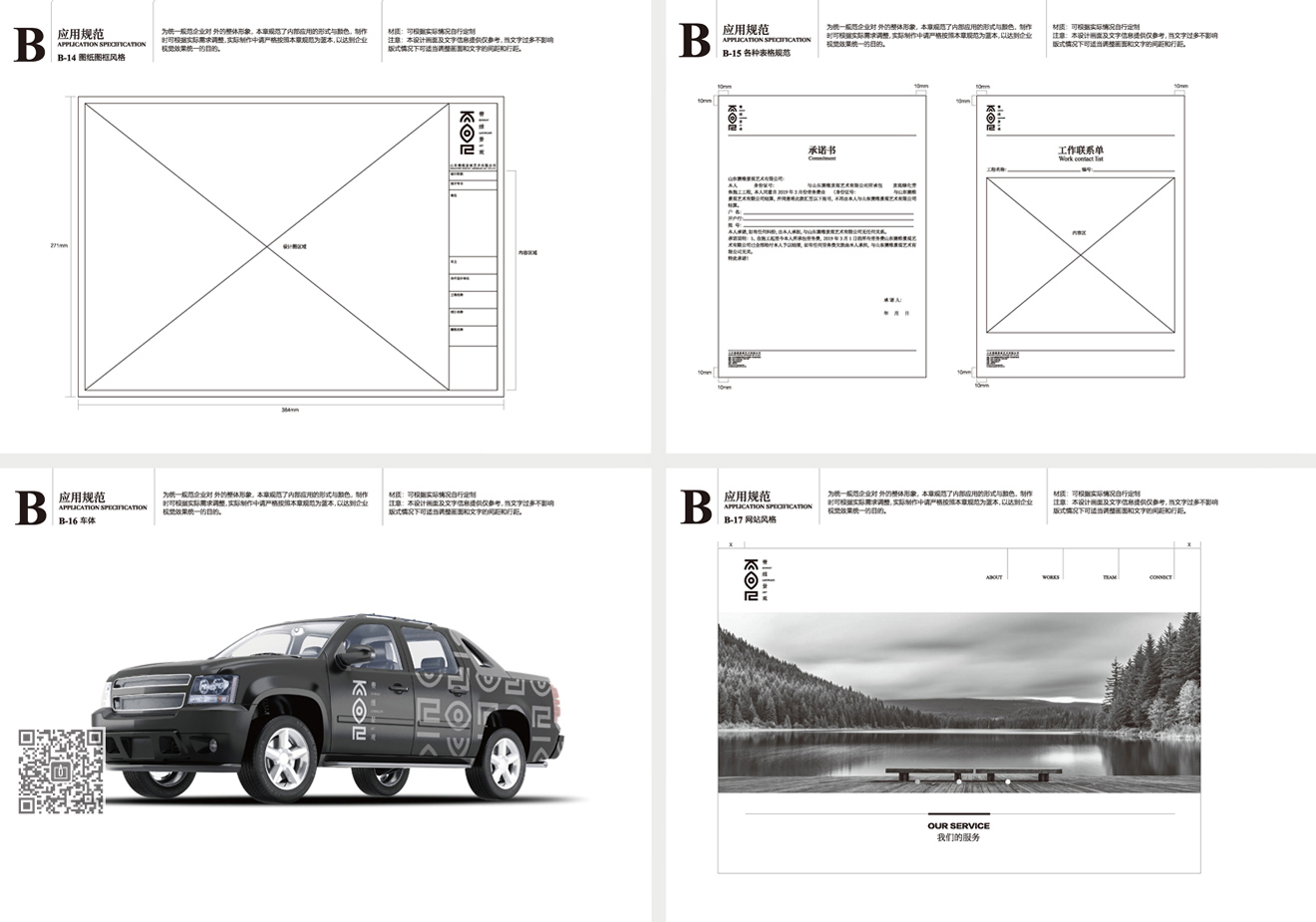 賽維景觀品牌新形象策劃設(shè)計