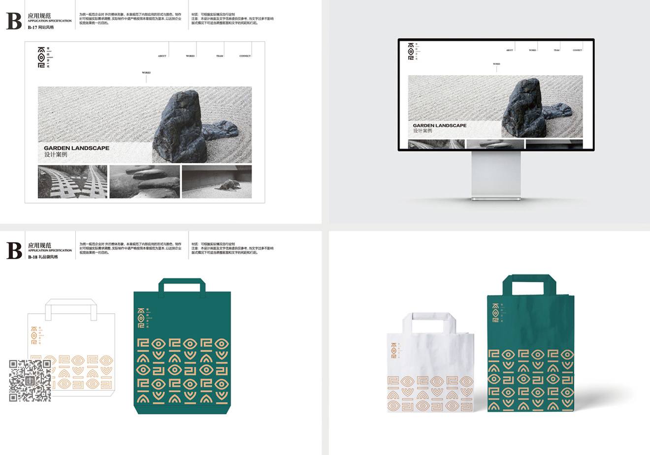 賽維景觀品牌新形象策劃設(shè)計
