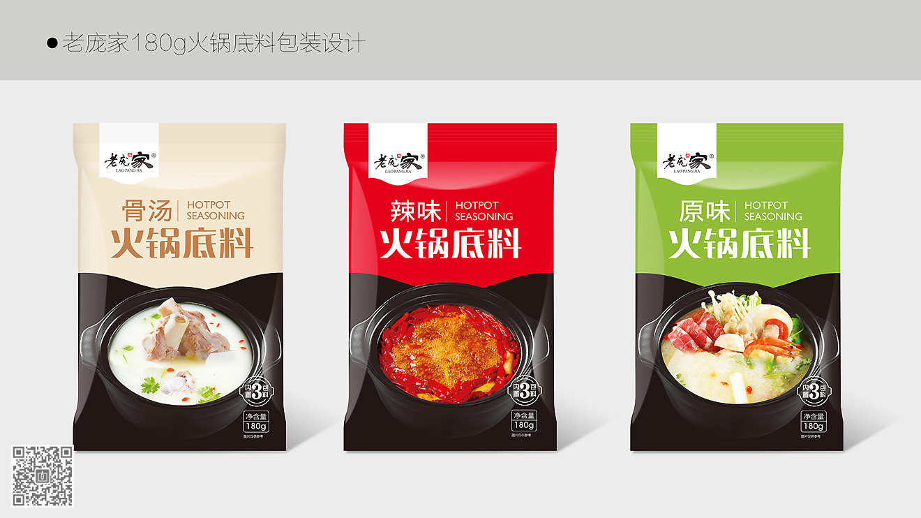 老龐家年度包裝設(shè)計(jì)服務(wù)項(xiàng)目