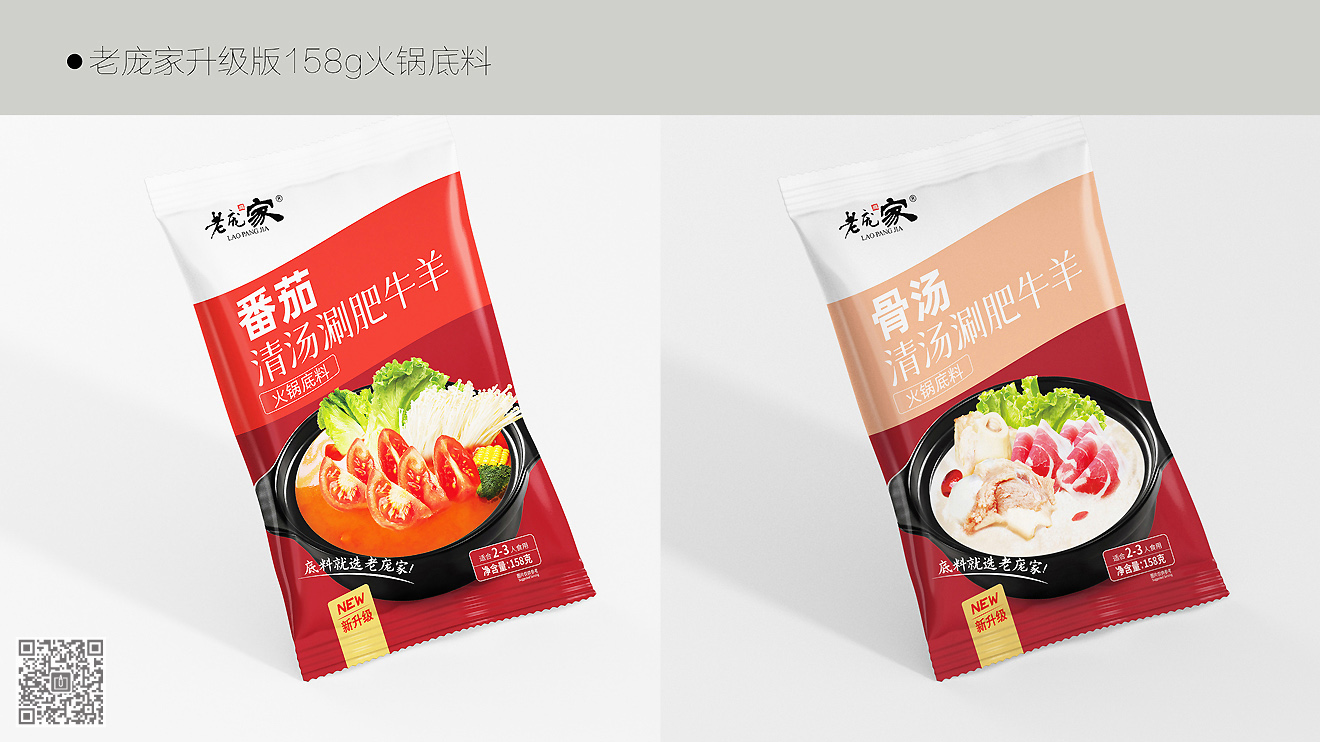 老龐家年度包裝設(shè)計(jì)服務(wù)項(xiàng)目