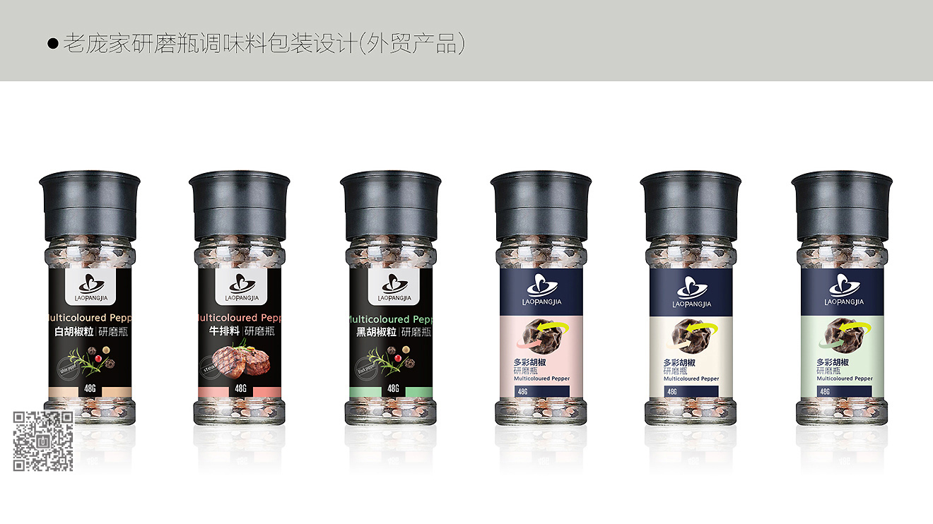 老龐家年度包裝設(shè)計(jì)服務(wù)項(xiàng)目